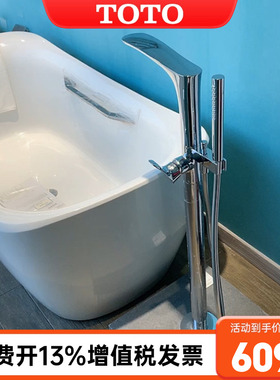 TOTO浴缸独立式龙头高脚冷热水TBG01306B TBG02306缸边龙头(05-D)