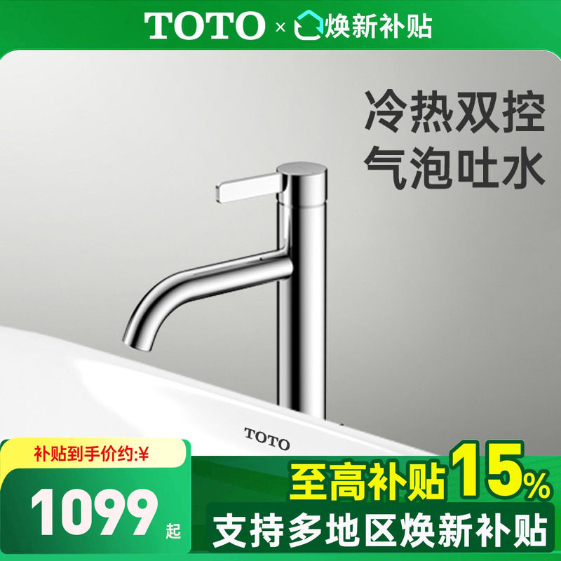 TOTO龙头TLG11304B TLG11303B中把单孔面盆台盆冷热水龙头(05-F)