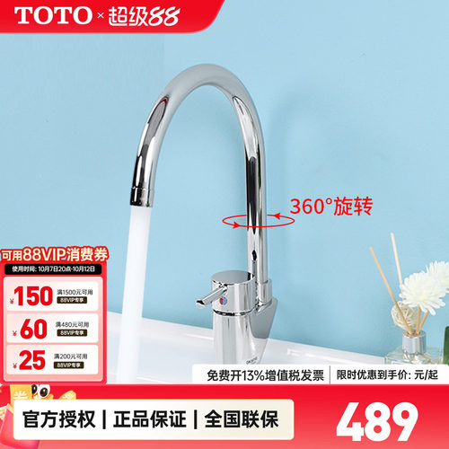 toto混合厨房龙头家用