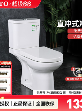 TOTO马桶CW781/SW781冲落直冲移位专用地排墙排分体座便器(04-B)