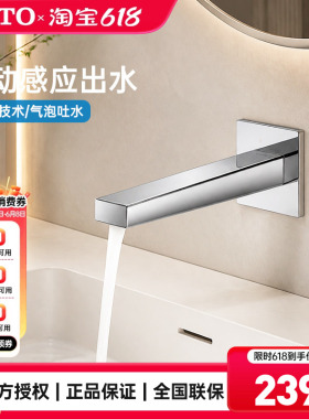 TOTO自动感应水嘴TLE25004/25005恒温智能面盆台盆龙头(05-F)