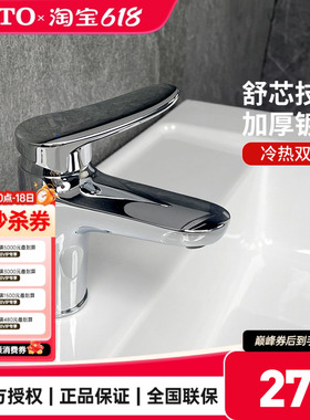 TOTO面盆龙头TLS04303B TLS04301铜合金单孔洗脸盆台盆龙头(05-F)