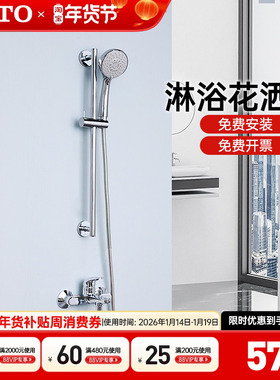 TOTO明装淋浴花洒家用洗澡喷头沐浴器TBW01018C TBS03302B(05-K)
