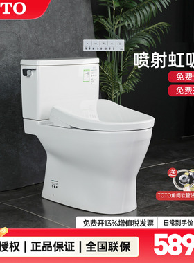 TOTO智能马桶CW788REB+TCF4E360/3M460即热式卫洗丽坐便器(02)