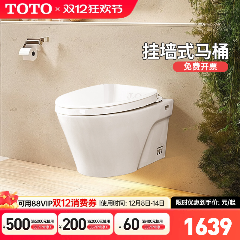 TOTO挂墙马桶CW553/822