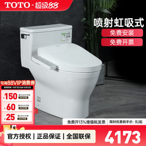 TOTO卫洗丽智能盖马桶组合