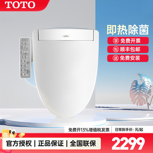 TOTO官方正品卫洗丽TCF3F460ECN
