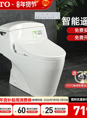TOTO智能马桶CW923SEB+TCF4E360/3M460即热坐便器全包智洁(02)