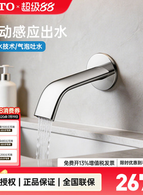 TOTO入墙式暗装智能面盆感应水嘴TLE24004C1/TLE24005C1 (05-F)