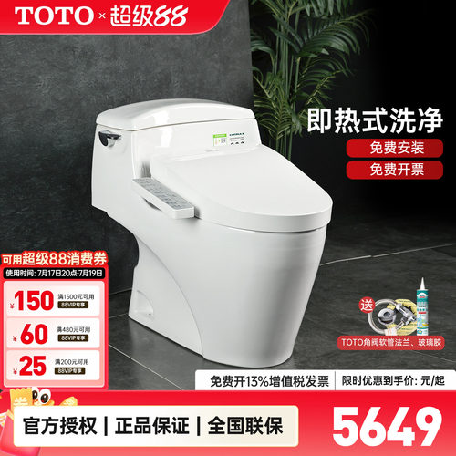 TOTO卫洗丽CW923SEB即热式坐便器
