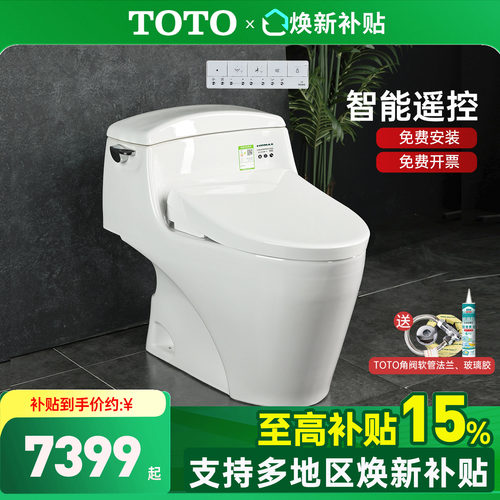 toto即热温水冲洗智能马桶