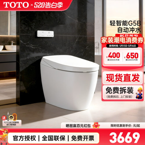 TOTO官方正品轻智能马桶