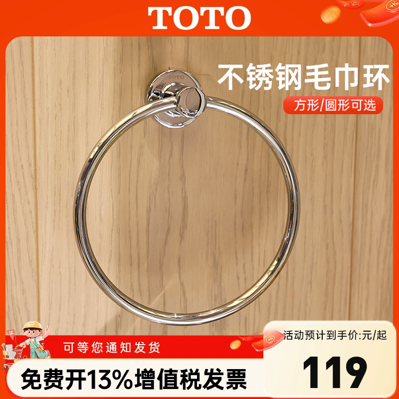 TOTO毛巾环浴室北欧擦手巾环