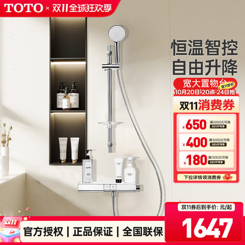 TOTO恒温花洒套装TBV10400