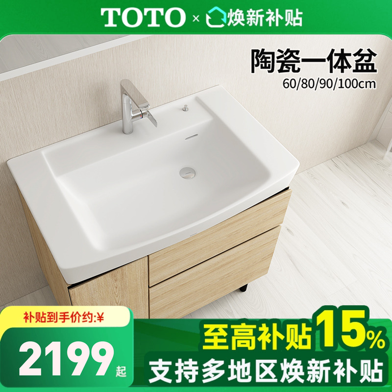 TOTO台上盆LW846/848/849/840