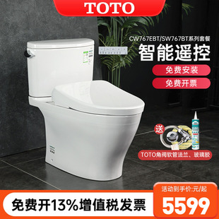 TOTO智能马桶CW767EB 卫洗丽家用坐便器 3M460即热式 TCF4E360
