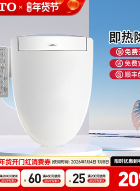 TOTO智能马桶盖板TCF3F460ECN即热温水冲洗卫洗丽电动加热(03-A)
