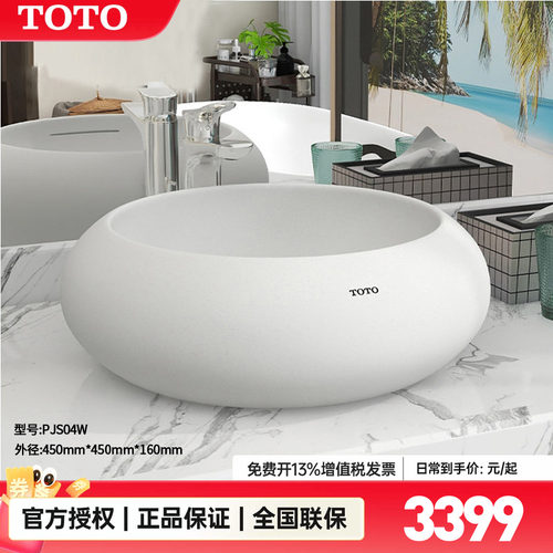 TOTO晶雅台上盆圆形家用桌上式