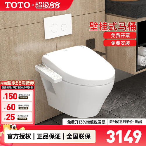 TOTO挂墙马桶CW572EB暗装悬空