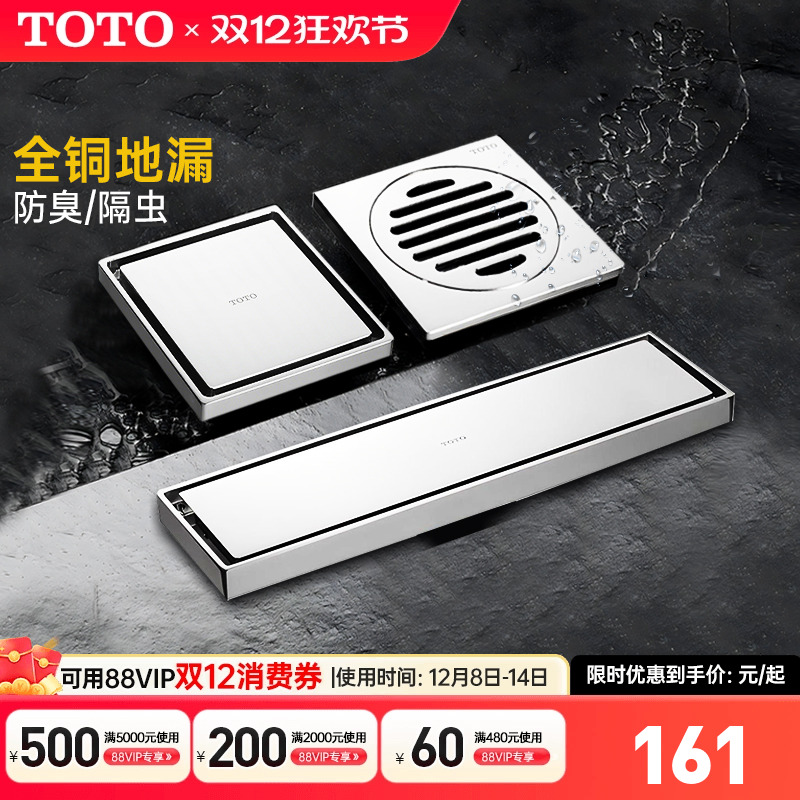 TOTO地漏卫生间阳台防臭