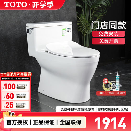 toto节水型智洁釉釉面坐便器
