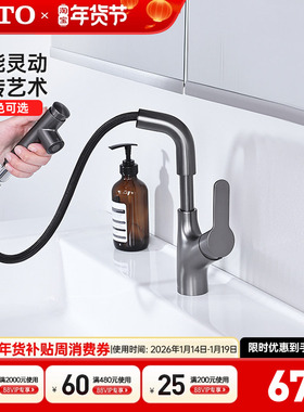 【全国补15%】TOTO龙头TLS083J0C洗脸面盆台盆抽拉洗头神器(05-M)