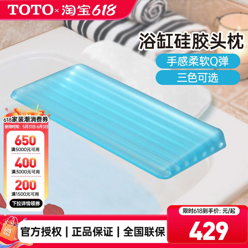 TOTO浴缸配件头枕靠垫靠枕硅胶防滑NTP016天空蓝/巧克力棕/橙(11)