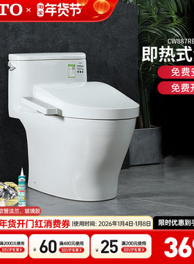 TOTO智能马桶CW887REB+TCF3F460卫洗丽即热式智能盖坐便器 (02)