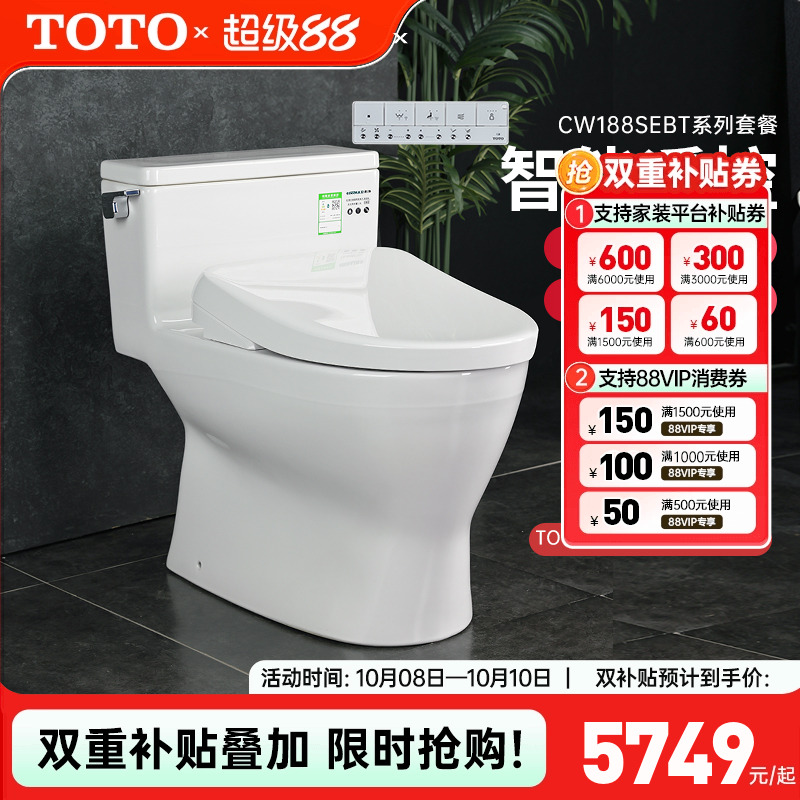 toto智能坐便器政府补贴20%
