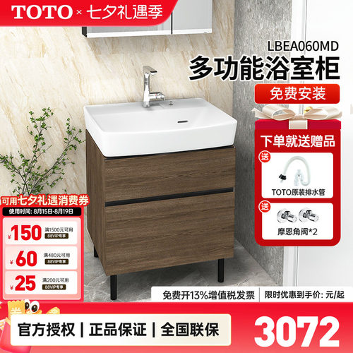 TOTO陶瓷盆小户型简约浴室柜60CM