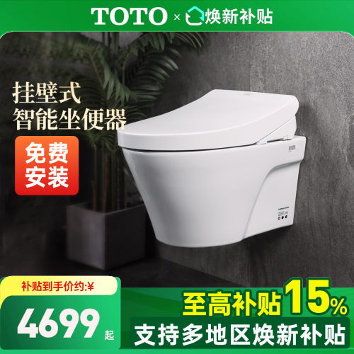 toto智能坐便器隐藏水箱悬空