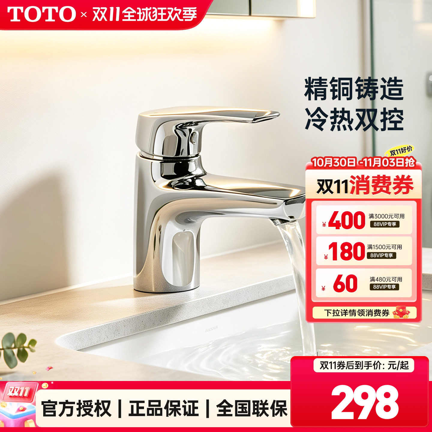 TOTO龙头DL372S单柄双控冷热水面盆龙头面盆龙头洗脸混水阀(05-F)