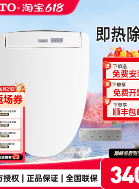 TOTO卫洗丽TCF3M460ECN即热式温水暖风烘干智能马桶盖板（03）