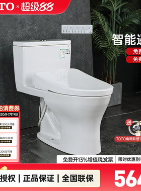 TOTO智能马桶CW817REB+TCF4E360/3M460卫洗丽即热式坐便器 (02)