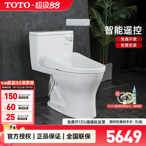TOTO卫洗丽马桶CW817+TCF3M460