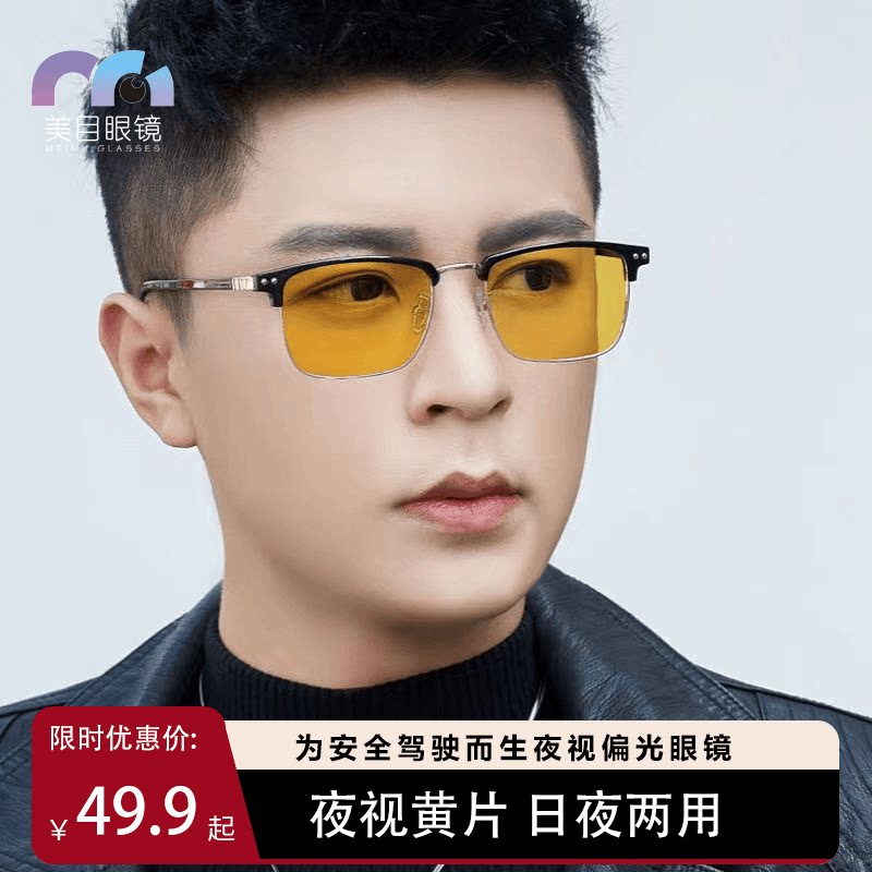 2024新款日夜两用变色偏光夜视镜