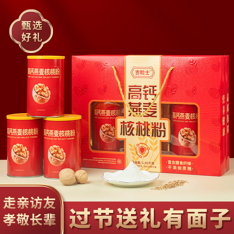 全家福燕麦核桃粉礼盒即食代餐