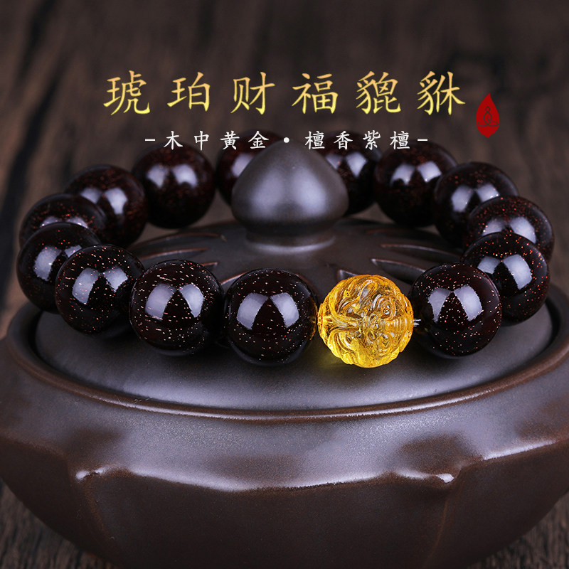 妍韵珠宝 15mm爆金星印度小叶紫檀手串 蜜蜡貔貅佛珠 男女士款
