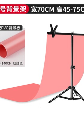 白色影楼静物便携背景纸迷你T型摄影棚背景板柔光屏纯色单色立体