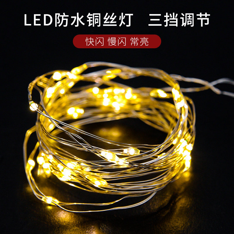星星灯串氛围灯led彩灯满天星闪灯串灯婚庆夜市摆摊新年布置装饰