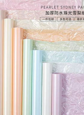 珠光雪梨纸花束包装纸鲜花防水纸水果礼盒褶皱内衬纸材料花店资材