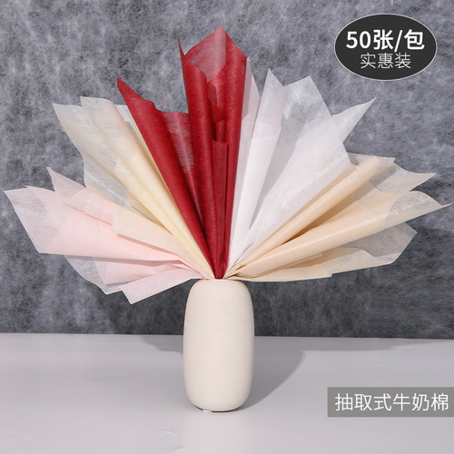 抽取式牛奶棉包装纸花束内衬纸
