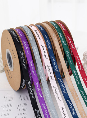 1cm丝带花束diy材料鲜花包装印字绸缎彩带花艺礼品装饰花店资材