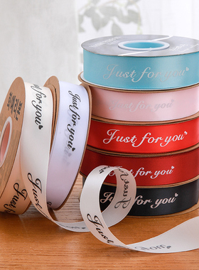 丝带鲜花包装缎带绸带礼物盒礼品包装盒绑带织带花束彩带花艺材料