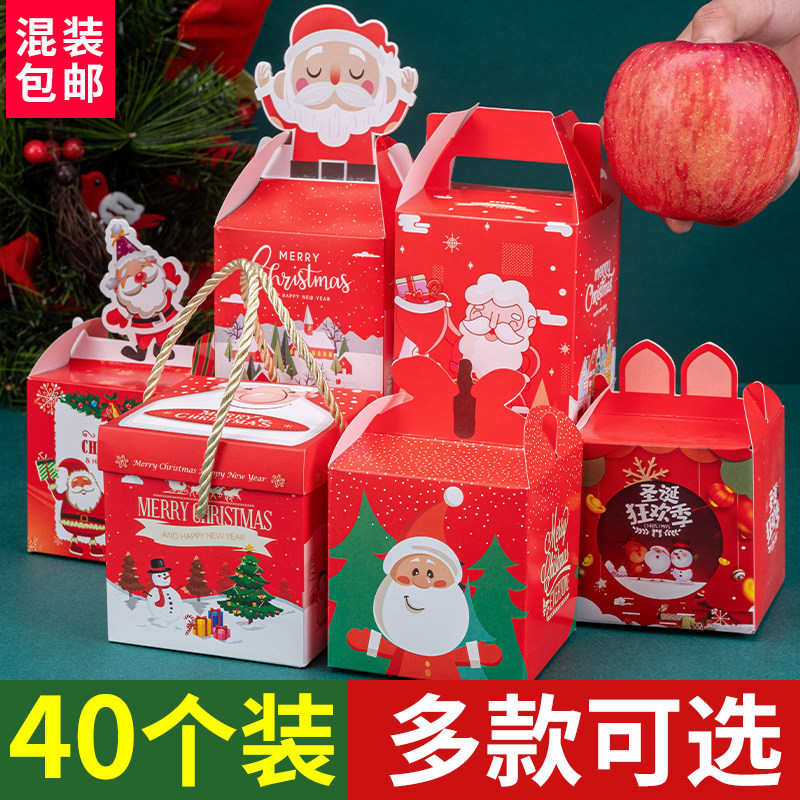 平安夜苹果盒圣诞节创意糖果盒平安果礼盒包装儿童小礼物礼品空盒