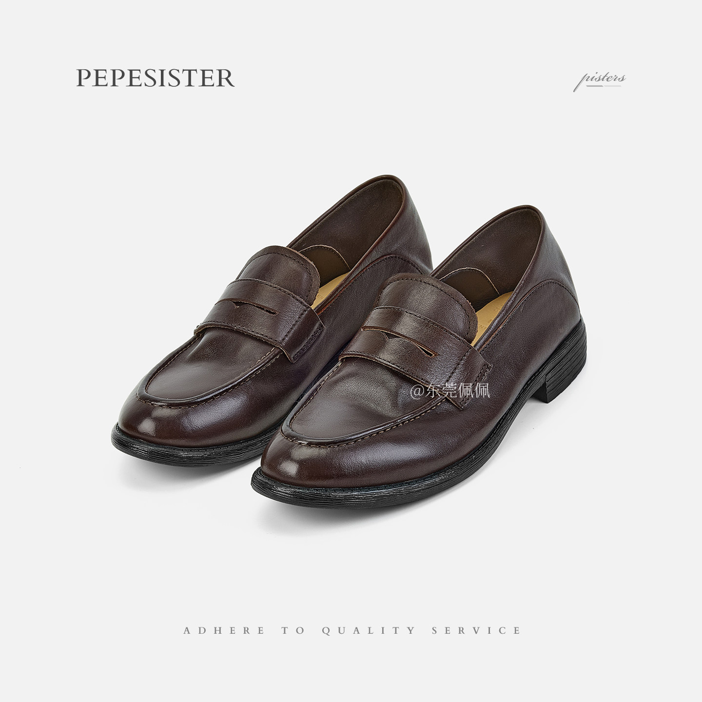 PEPESISTER【抿光】老钱风水洗牛皮乐福鞋英伦风单鞋小皮鞋B1730