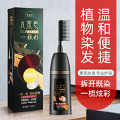 2021流行色显白染发剂纯植物自己在家泡泡沫染发膏男女天然无刺激