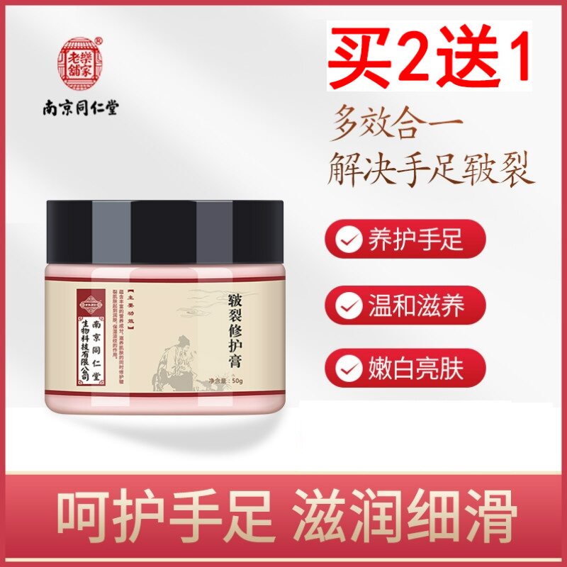 脚后跟干裂修复霜龟裂防裂开裂神器手足皲裂膏马油脚底手脚裂口愈