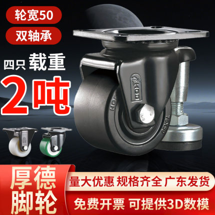 厚德脚轮低重心2寸耐磨尼龙轮3寸轱辘滚轮滑轮设备重型万向轮轮子