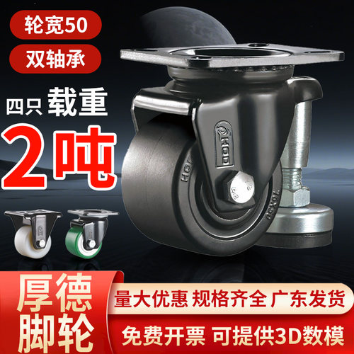 广东厚德低重心万向轮重型尼龙轮